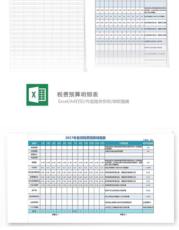 图片[13]-Excel模板 公司预算表格统计 人事财务报表记账工作效率excel素材-大怪兽分享