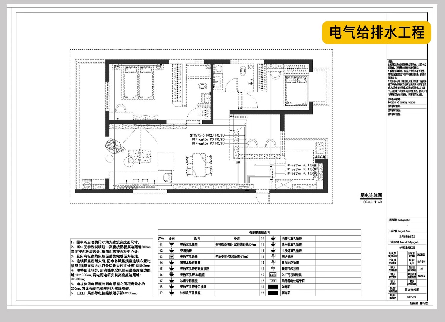 图片[14]-2025家装全屋立面水电方案设计布局图空间插座点位布置CAD施工图-大怪兽分享