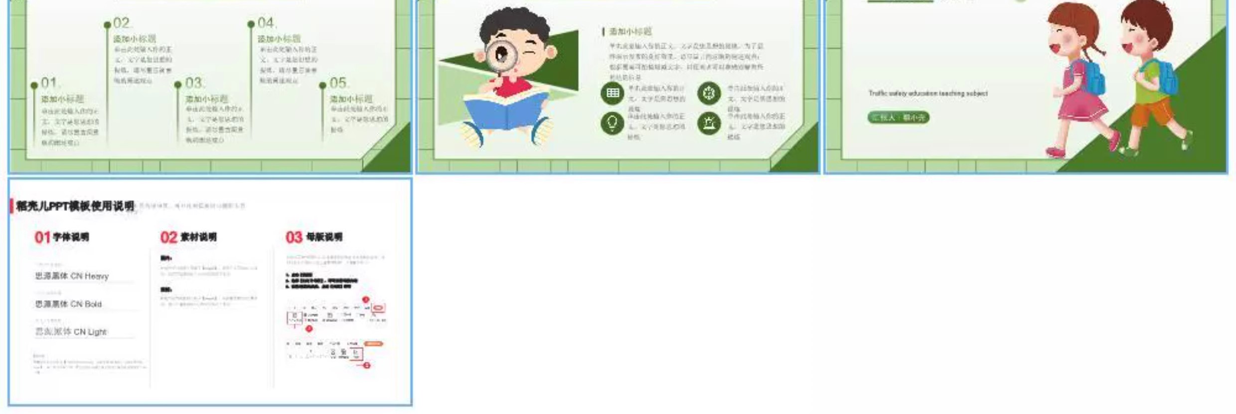 图片[14]-幼儿园初中小学生校园道路交通安全知识讲座主题班会动态PPT模板-大怪兽分享