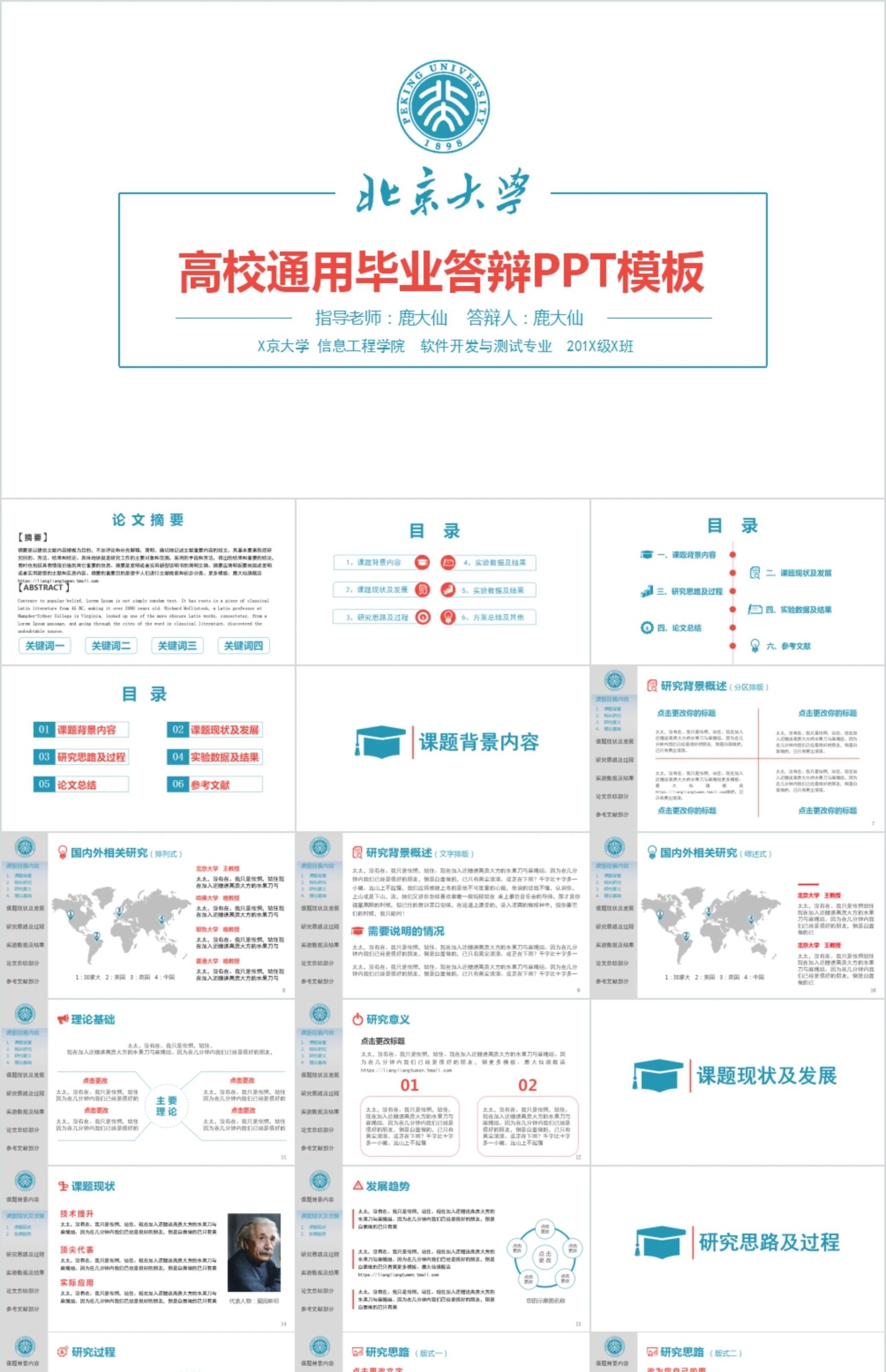 图片[13]-毕业答辩PPT模板本科生研究生大学生开题报告ppt模版极简动态-大怪兽分享
