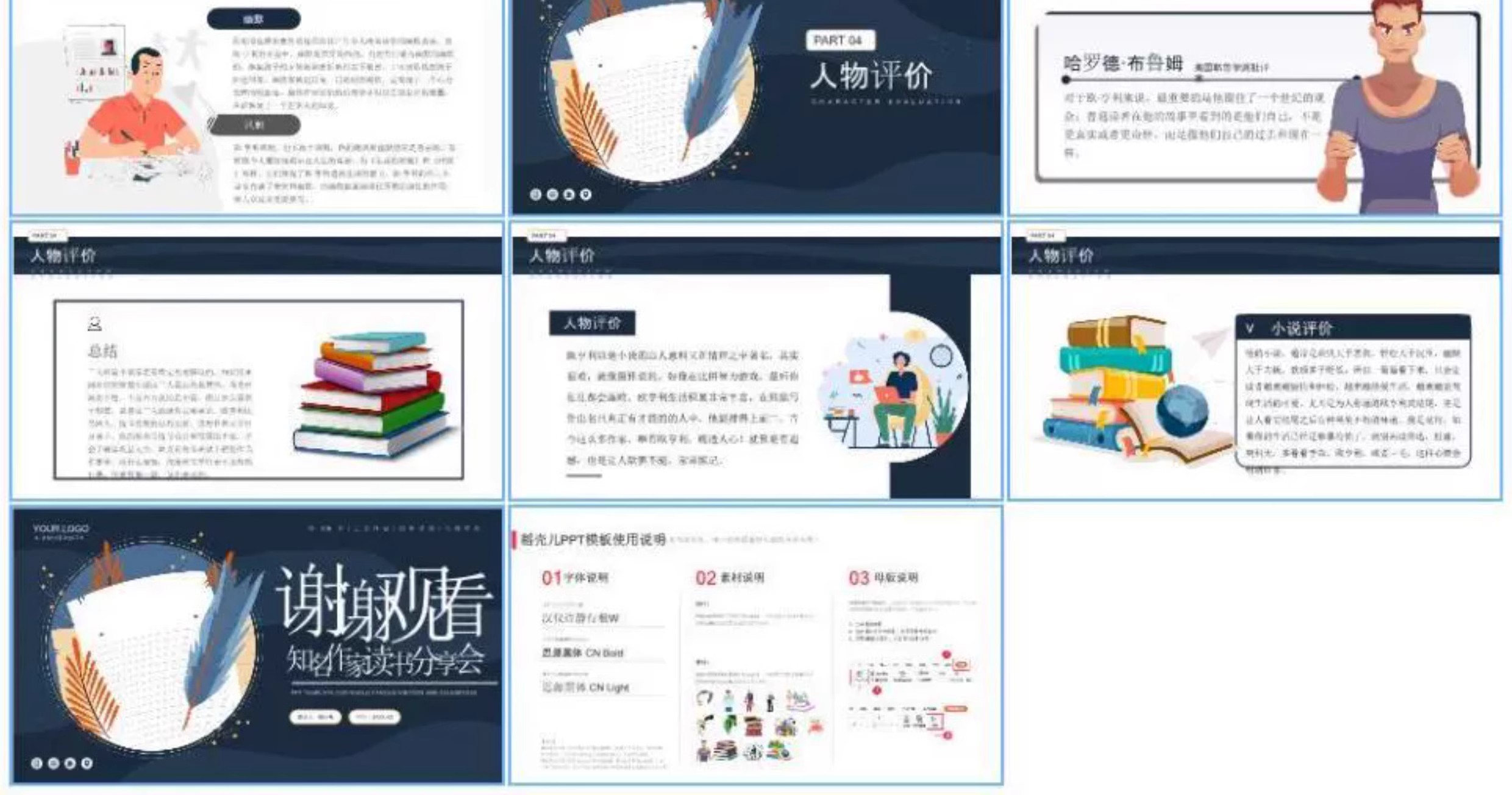 图片[14]-人物介绍ppt模板课件历史古近代现名人作家诗人生平事迹简介传记-大怪兽分享