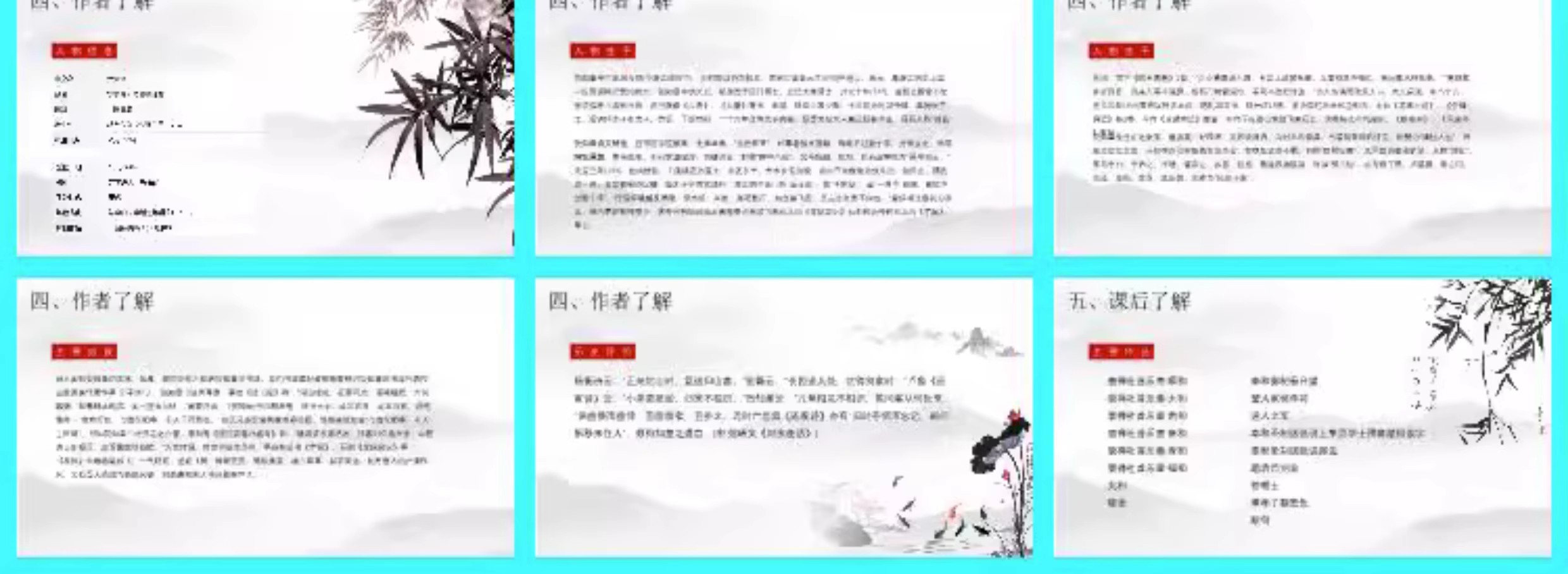 图片[14]-教师读书分享ppt成品课件文献阅读笔记读后感word模板读书报告-大怪兽分享
