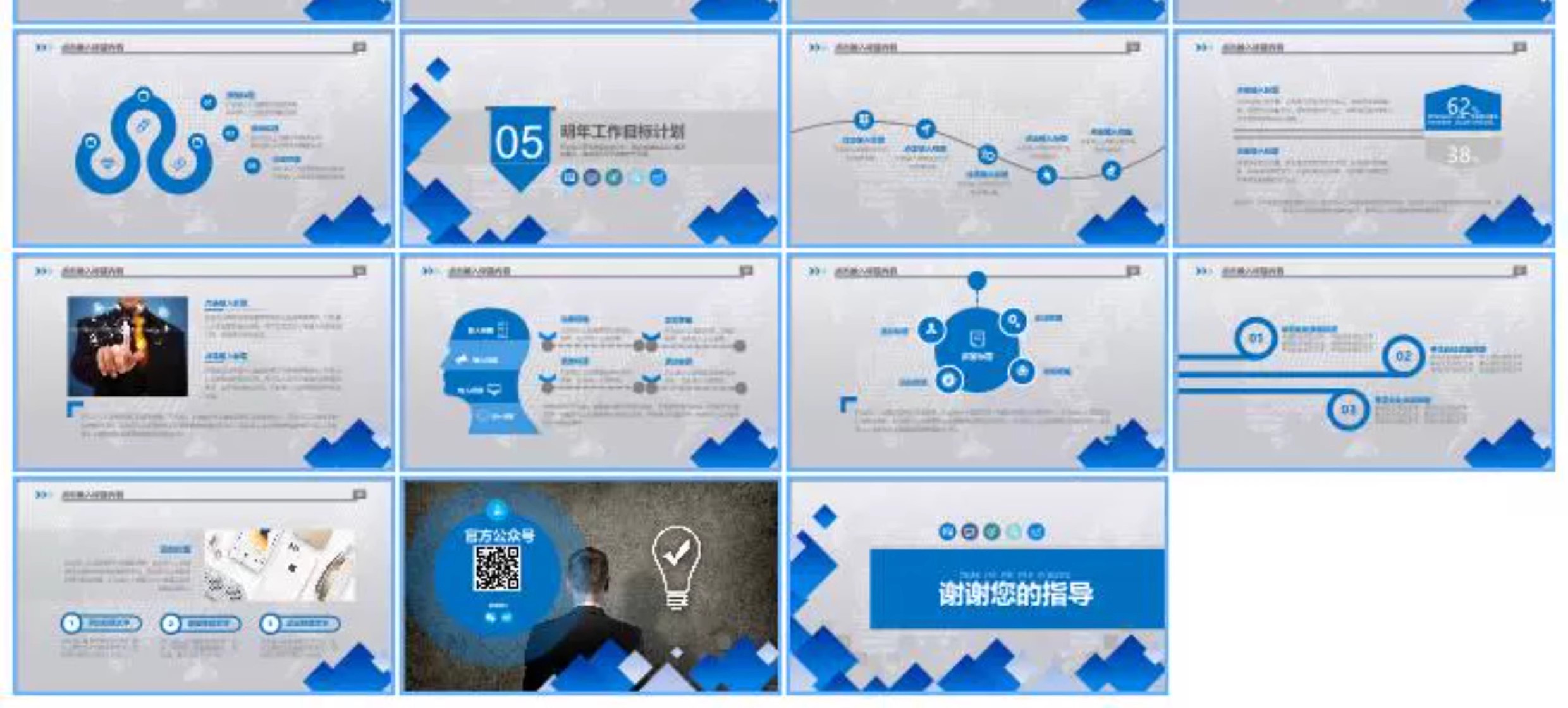 图片[14]-动态动画ppt模板高级感简约商务毕业答辩教师课工作汇报总结模版-大怪兽分享