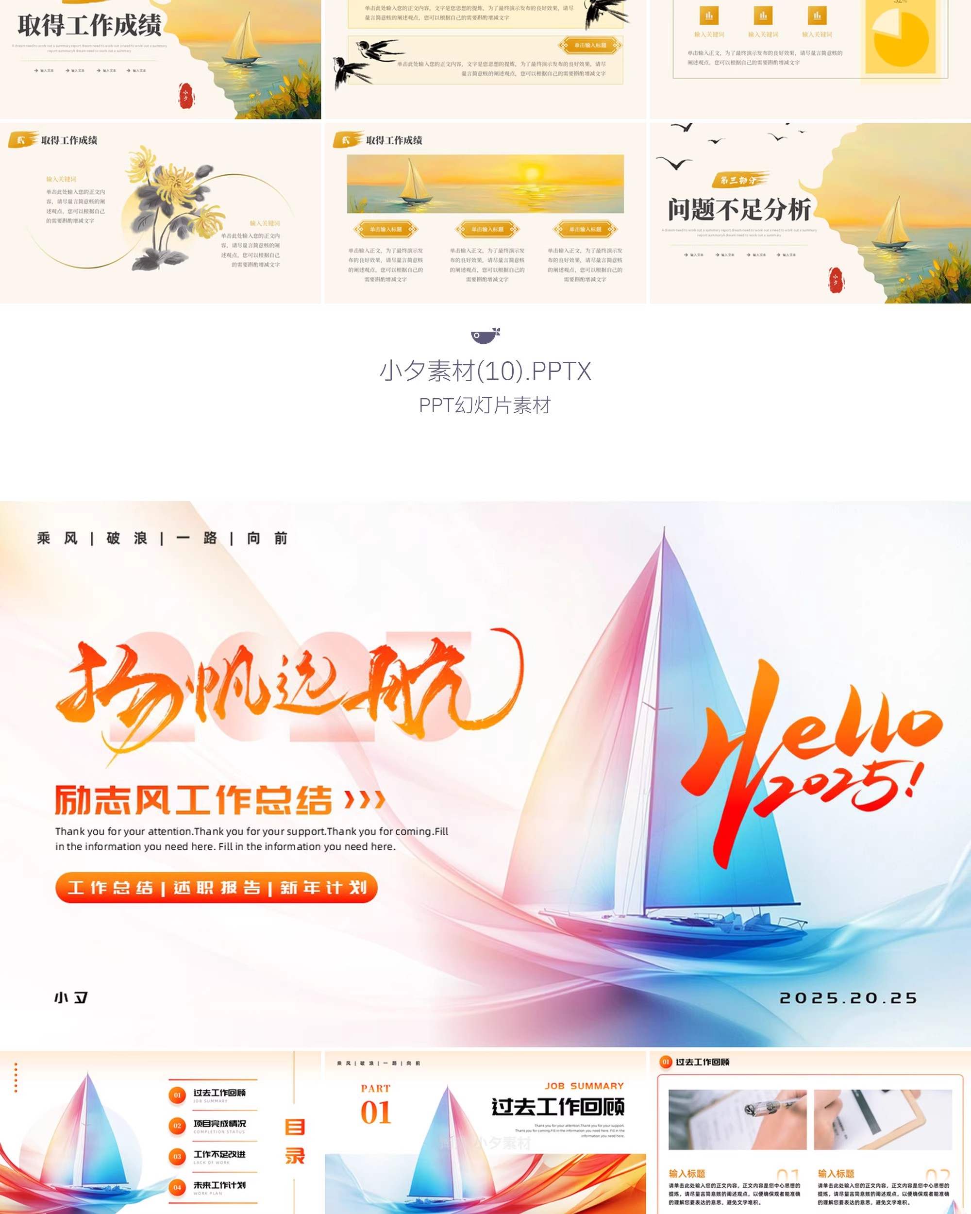 图片[14]-2025企业商务简约励志年终述职报告工作总结新年计划通用ppt模板-大怪兽分享