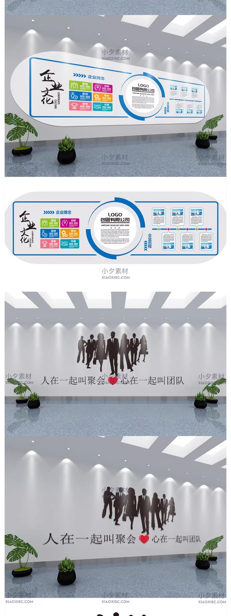 图片[14]-品牌公司企业团队文化墙口号标语展板模板背景AI矢量设计素材-大怪兽分享