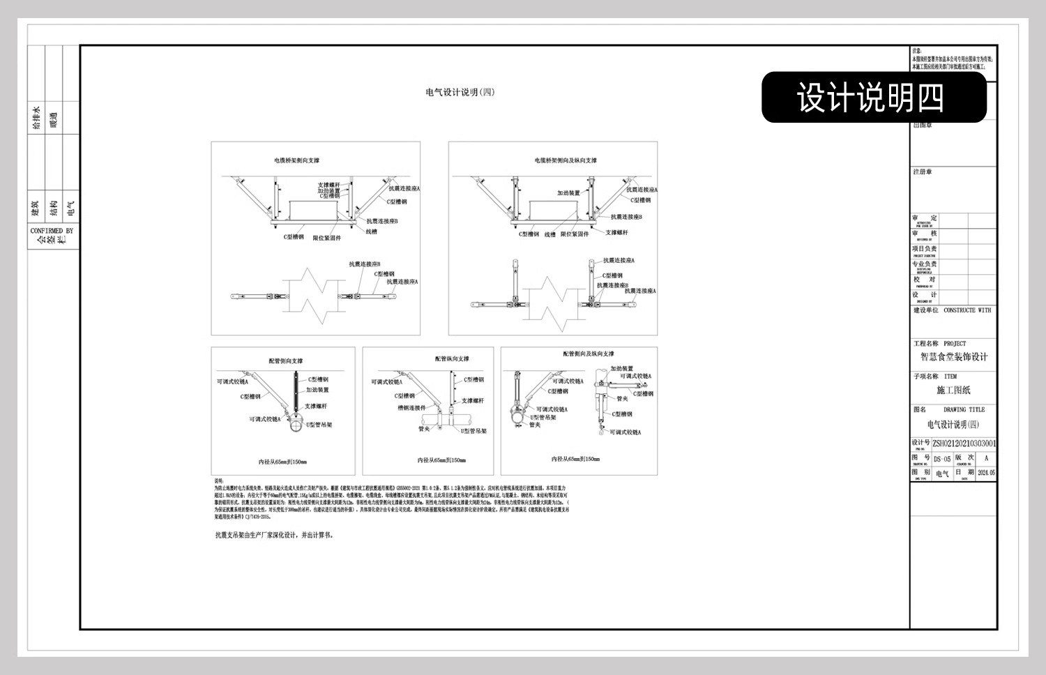 图片[15]-电气图系统图CAD施工图 全屋点位建筑酒店强弱电家装工装别墅图纸-大怪兽分享