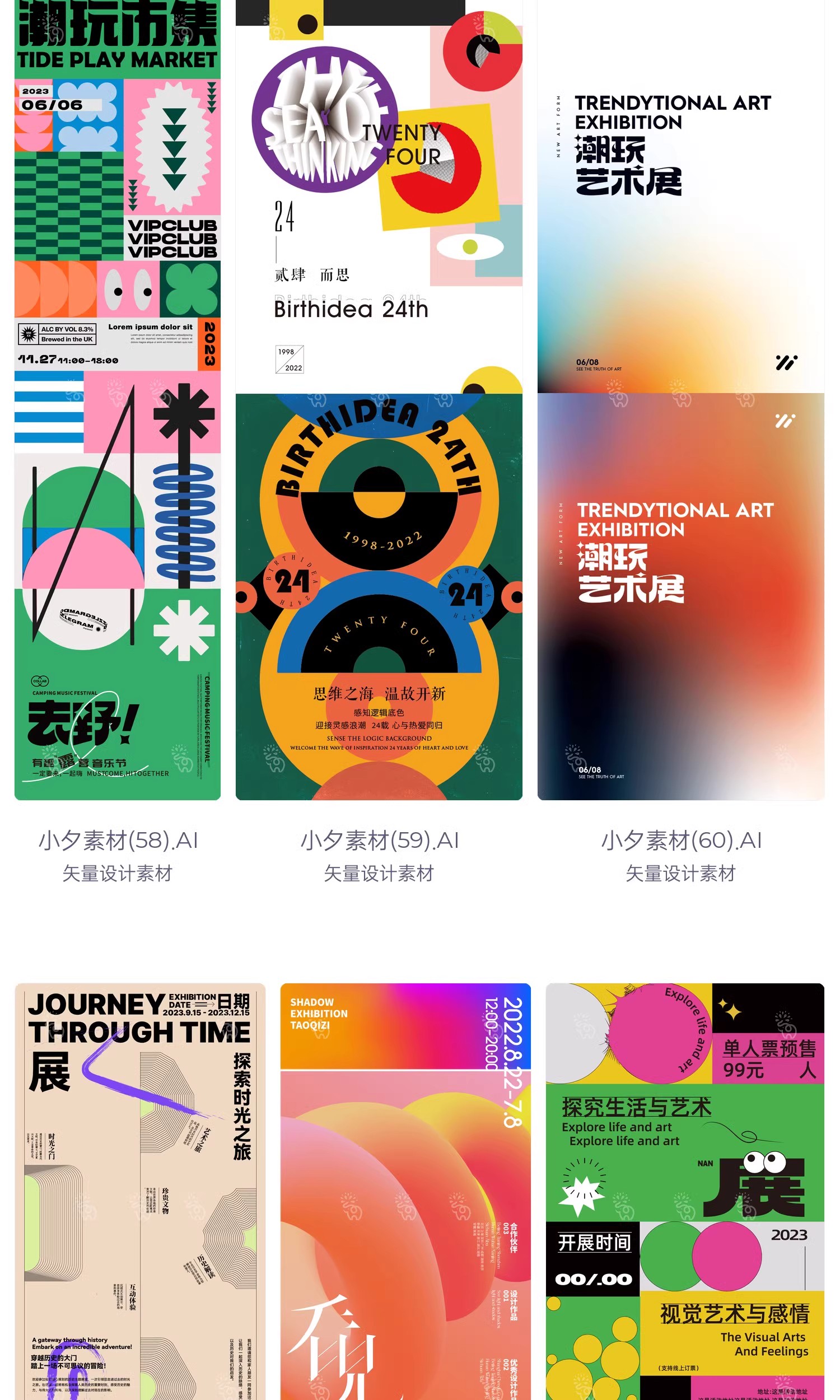 图片[15]-潮流创意艺术展览毕节设计作品集封面宣传系列海报ai矢量设计素材-大怪兽分享