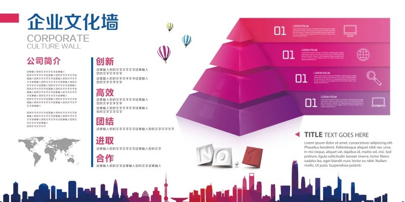 图片[15]-企业文化形象墙模板公司发展历程创意宣传栏喷绘PSD模板展板素材-大怪兽分享