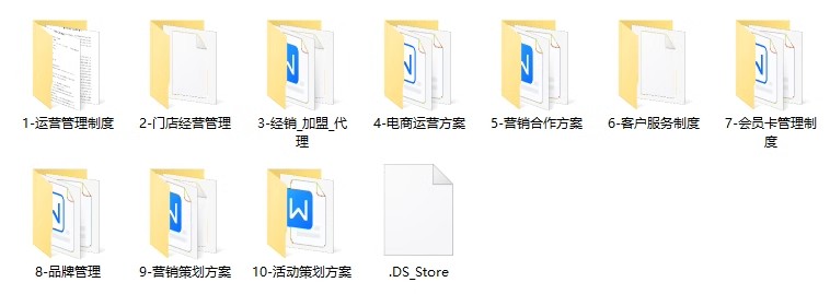 图片[15]-公司企业规章管理制度文化建设采购人事行政财务员工excel模板-大怪兽分享