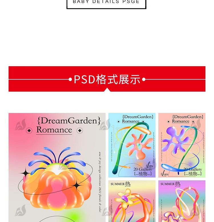 图片[2]-多彩艺术抽象几何插画海报模板3D渐变平面图案kv设计PNG免扣素材-大怪兽分享