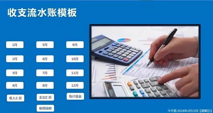 图片[14]-记账电子表格excel做账模板系统出纳班费餐饮支出会计个人进销存-大怪兽分享