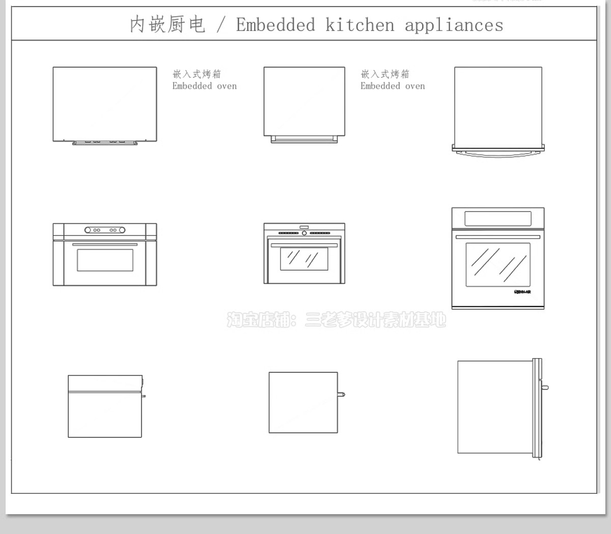 图片[15]-室内设计极简电器家具厨房卫浴cad图块图库平面立面模型库网红CAD-大怪兽分享