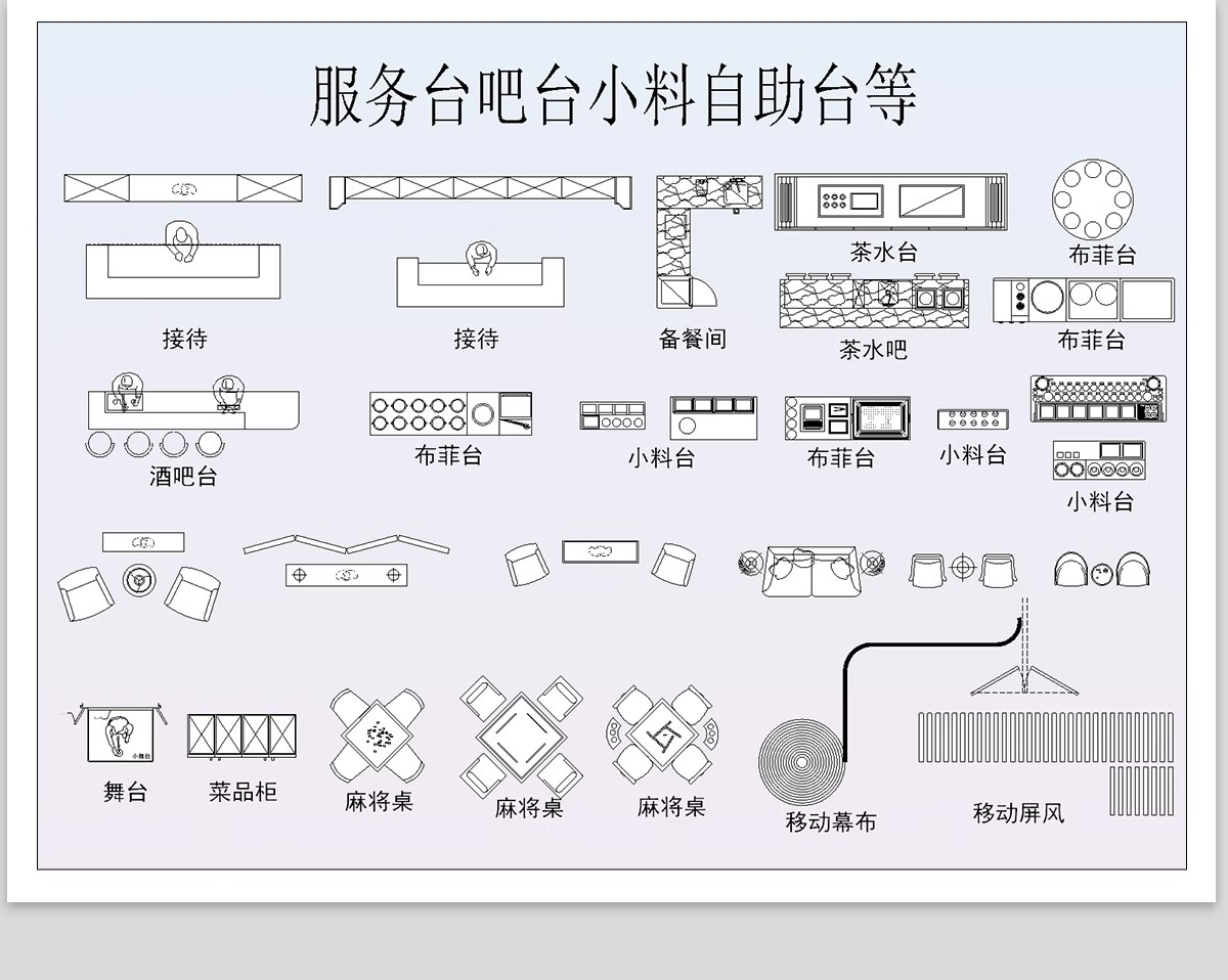 图片[14]-餐饮饭店CAD图块图库空间设计餐厅奶茶店酒吧餐桌椅卡座施工图-大怪兽分享