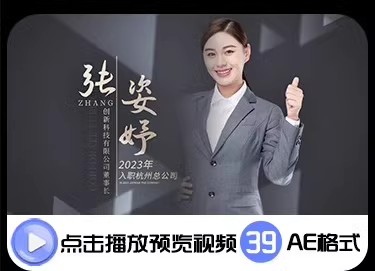 图片[16]-AE模板简洁大气企业人物介绍简介展示年度表彰年会颁奖优秀员工-大怪兽分享