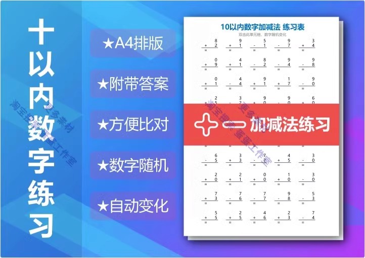 图片[15]-口算天天练一二上下册三四五六年级题卡小数学20301以内加减乘除-大怪兽分享