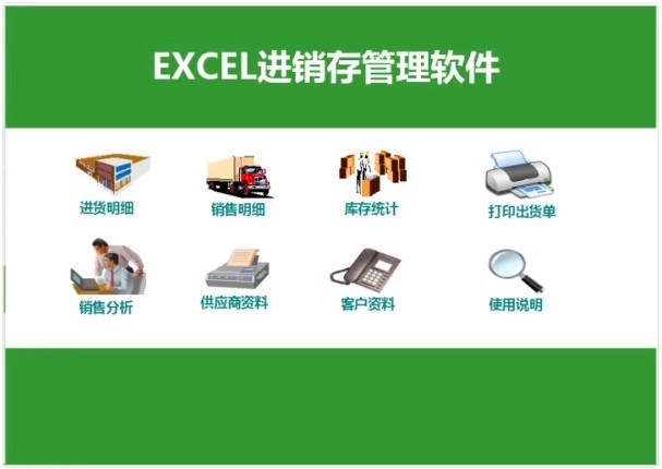 图片[13]-进销存管理系统excel模板进销存明细账本进销存记账本进销存表格-大怪兽分享