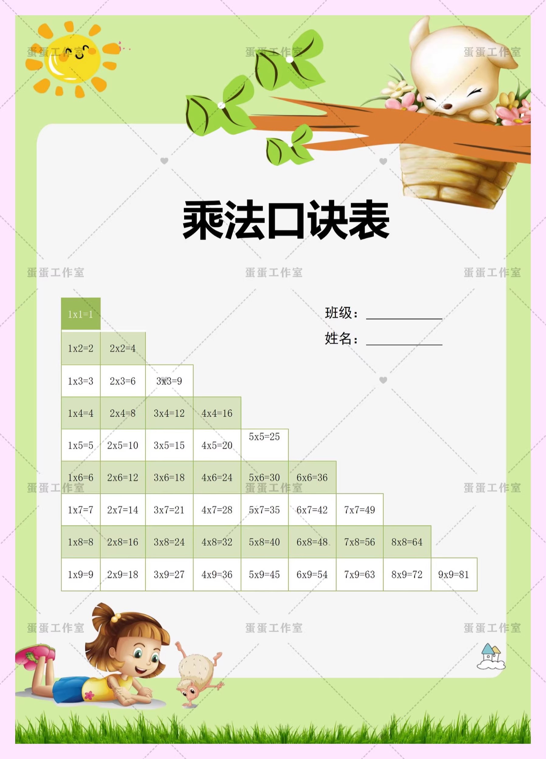 图片[13]-乘法口诀表手抄报小九九小报电子模板小学生数学主题A3A4黑白线稿-大怪兽分享