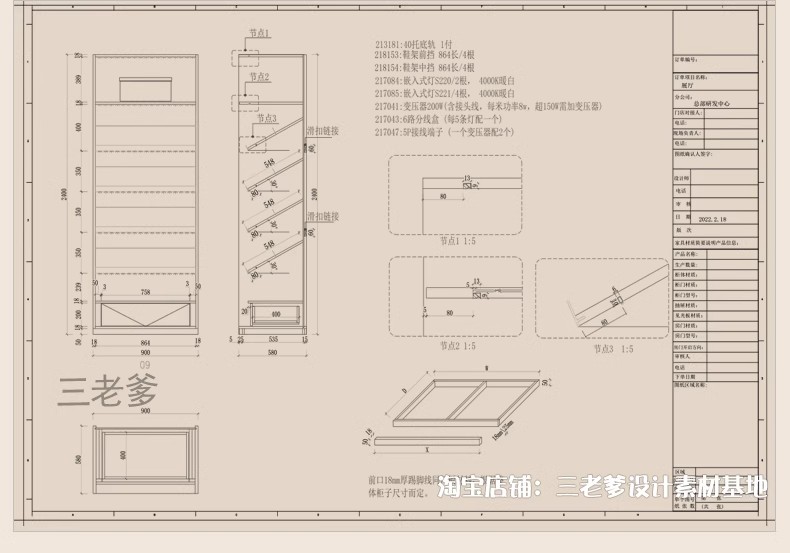 图片[16]-室内全屋定制cad施工图纸 柜子设计规范门板衣柜家具图库标准工艺-大怪兽分享