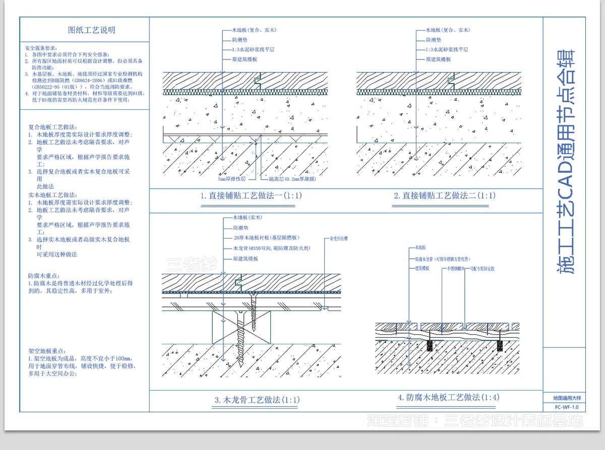 图片[16]-室内节点大样图收口地面素材 天花石材CAD施工图设计吊顶施工工艺-大怪兽分享