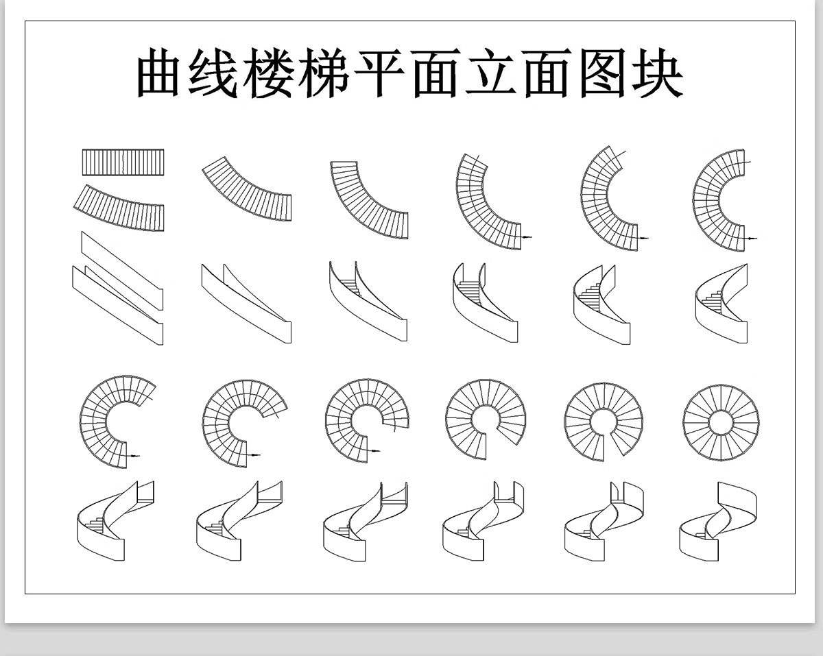 图片[16]-1000款，2025楼梯平面模块家装工装弧形异形旋转扶手施工图CAD图纸图库-大怪兽分享