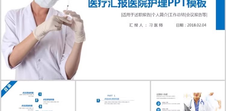 图片[16]-医疗医学PPT模板 医药牙齿口腔护士护理报告汇报总结宣传动态模板-大怪兽分享