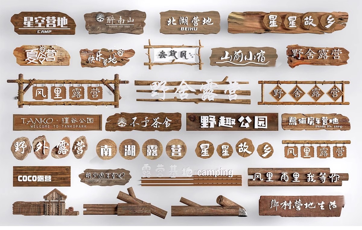 图片[18]-广告牌标识牌指示牌向导新中式导视系统警示牌宣传栏立式牌su模型-大怪兽分享