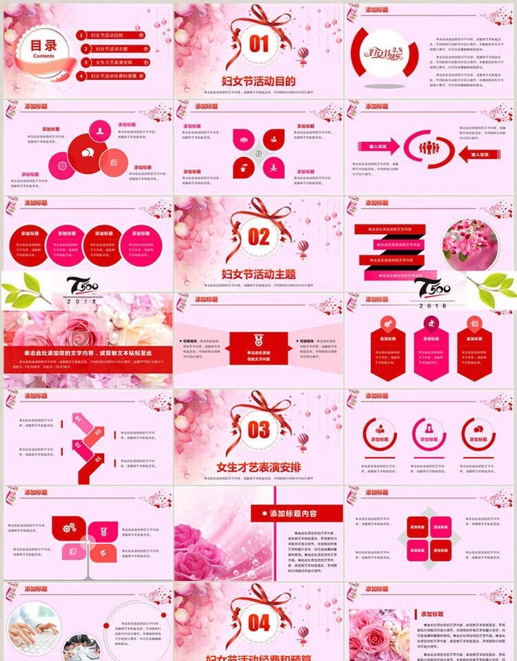图片[13]-三八妇女节女神节活动策划节日宣传主题班会动态PPT模板素材方案-大怪兽分享