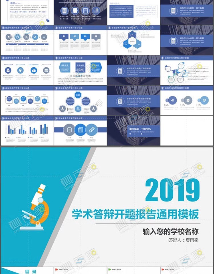 图片[14]-毕业答辩PPT模板大学本科研究生学术开题报告动态简约ppt素材模版-大怪兽分享