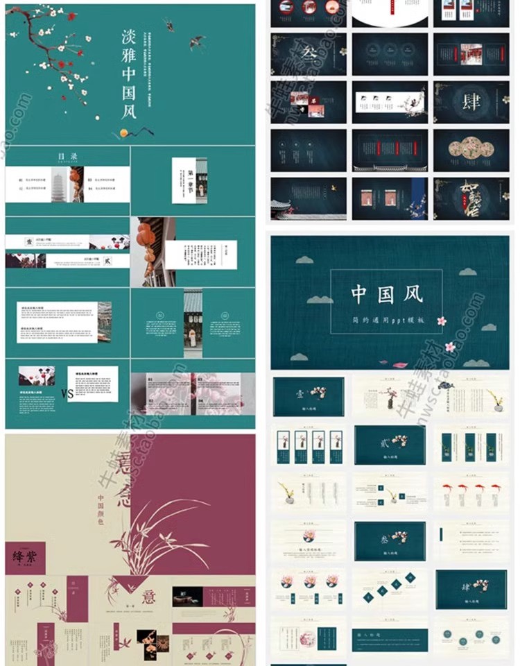 图片[14]-古风ppt模板中国风简约中式水墨文艺淡雅诗词工作总结会议素材-大怪兽分享