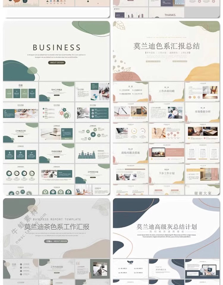 图片[14]-高级感配色系PPT模板温柔线条风格简约商务业工作总结汇报计策划-大怪兽分享