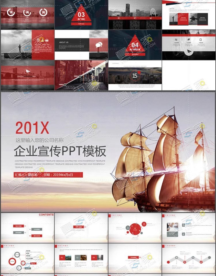图片[14]-企业宣传PPT模板公司简介产品介绍展示动态商务ppt制作设计素材版-大怪兽分享