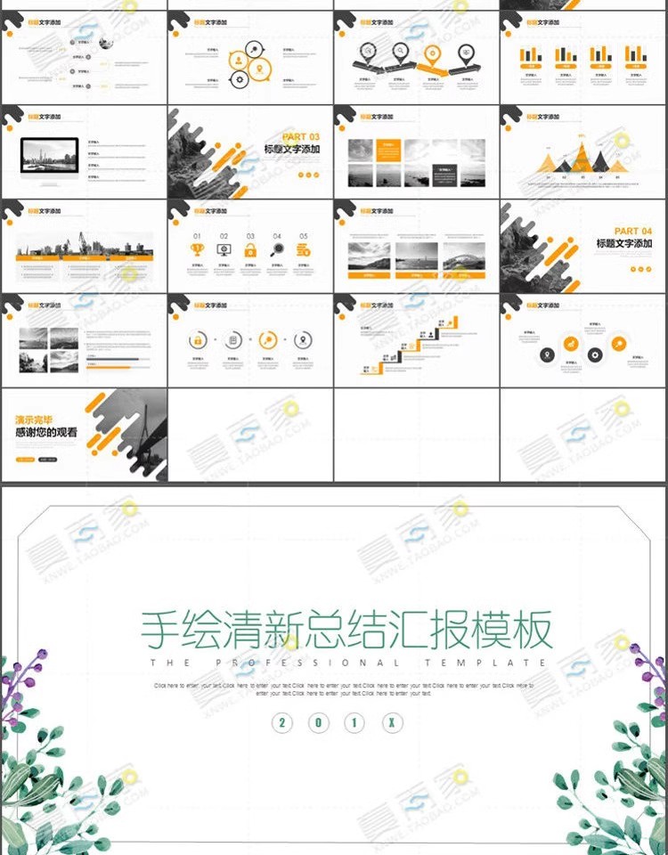图片[14]-工作总结PPT模板 商务报告新年计划年终汇报总结简洁大气动态模版-大怪兽分享