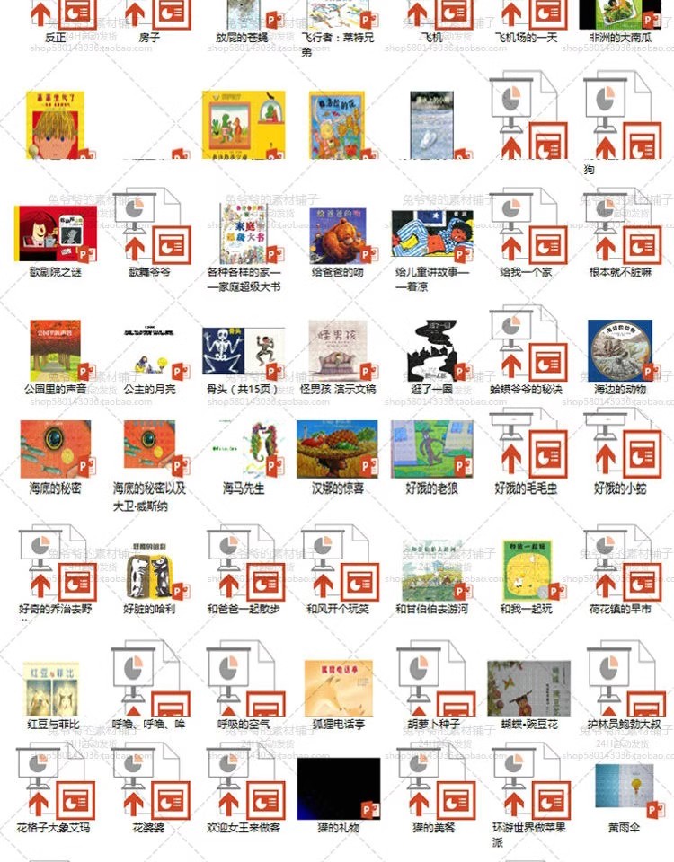 图片[14]-绘本故事PPT课件 儿童绘本故事电子版早教幼儿园小班中班大班教案-大怪兽分享