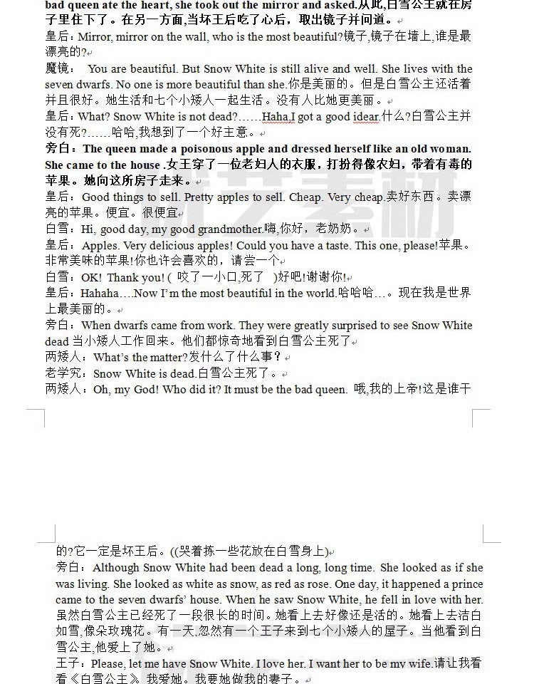 图片[15]-儿童英语剧本话剧ppt校园英文童话故事幼儿园情景剧舞台word剧本-大怪兽分享