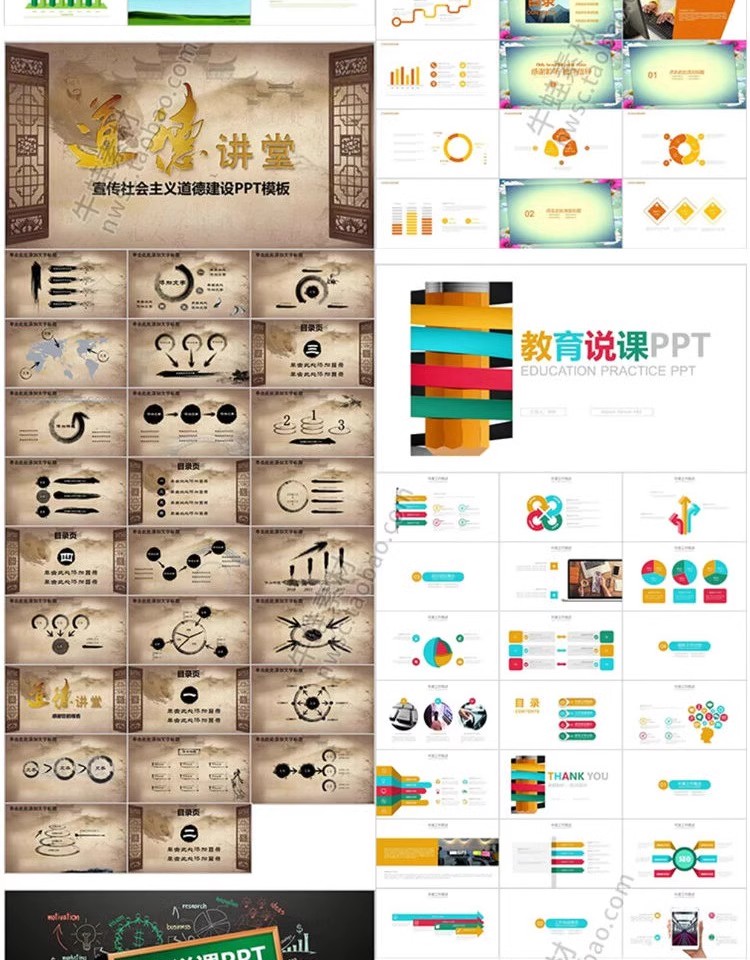 图片[14]-教师课件ppt模板教育培训讲师儿童小学教学公开课大学幻灯片素材-大怪兽分享