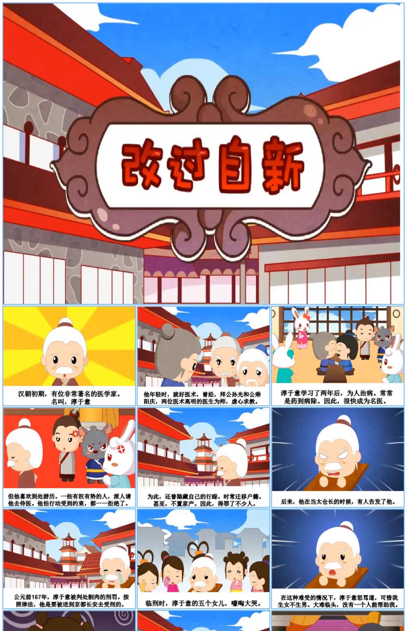 图片[15]-成语故事PPT模板电子素材小学生谚语文教师说课件幼儿园比赛预言-大怪兽分享