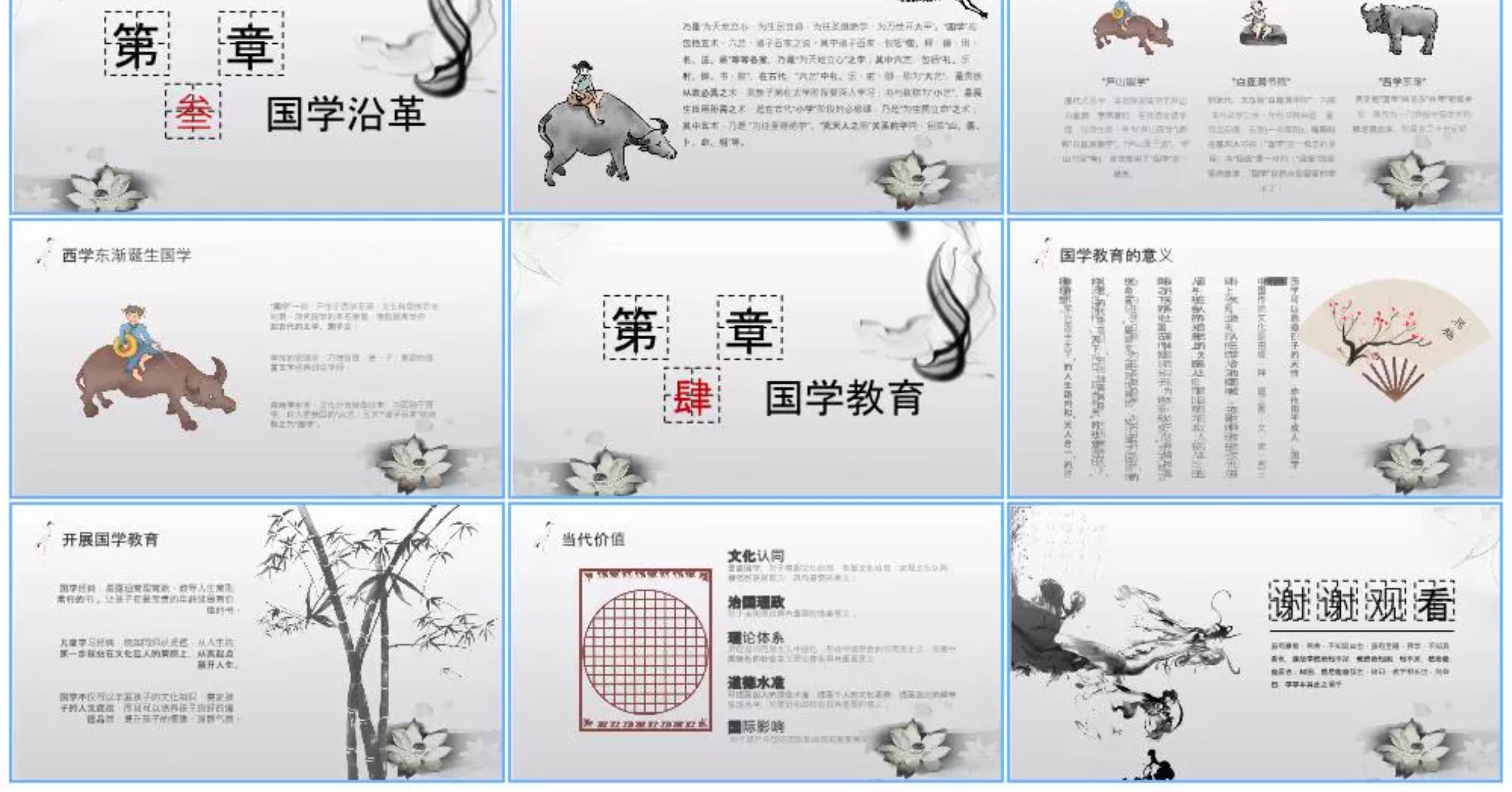 图片[15]-ppt模板国粹民间艺术皮影戏古筝醒狮剪纸麻将民族文化活动PPT模版-大怪兽分享