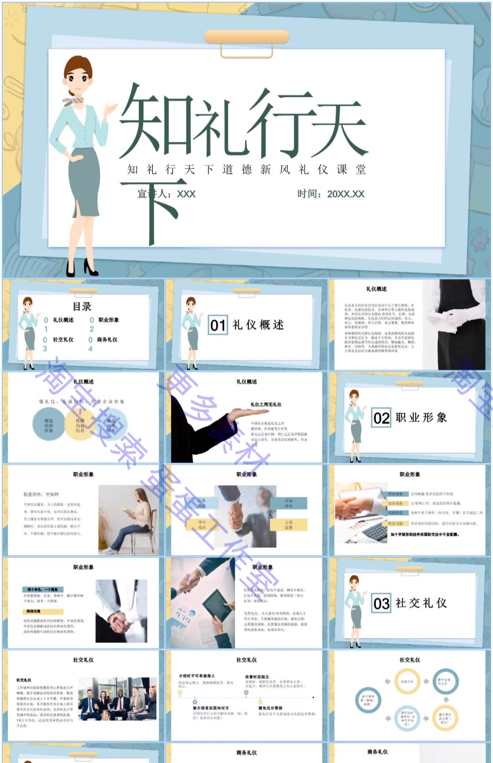 图片[15]-礼仪培训PPT商务礼仪职场见面会议电梯乘车文明服务银行医院酒店-大怪兽分享