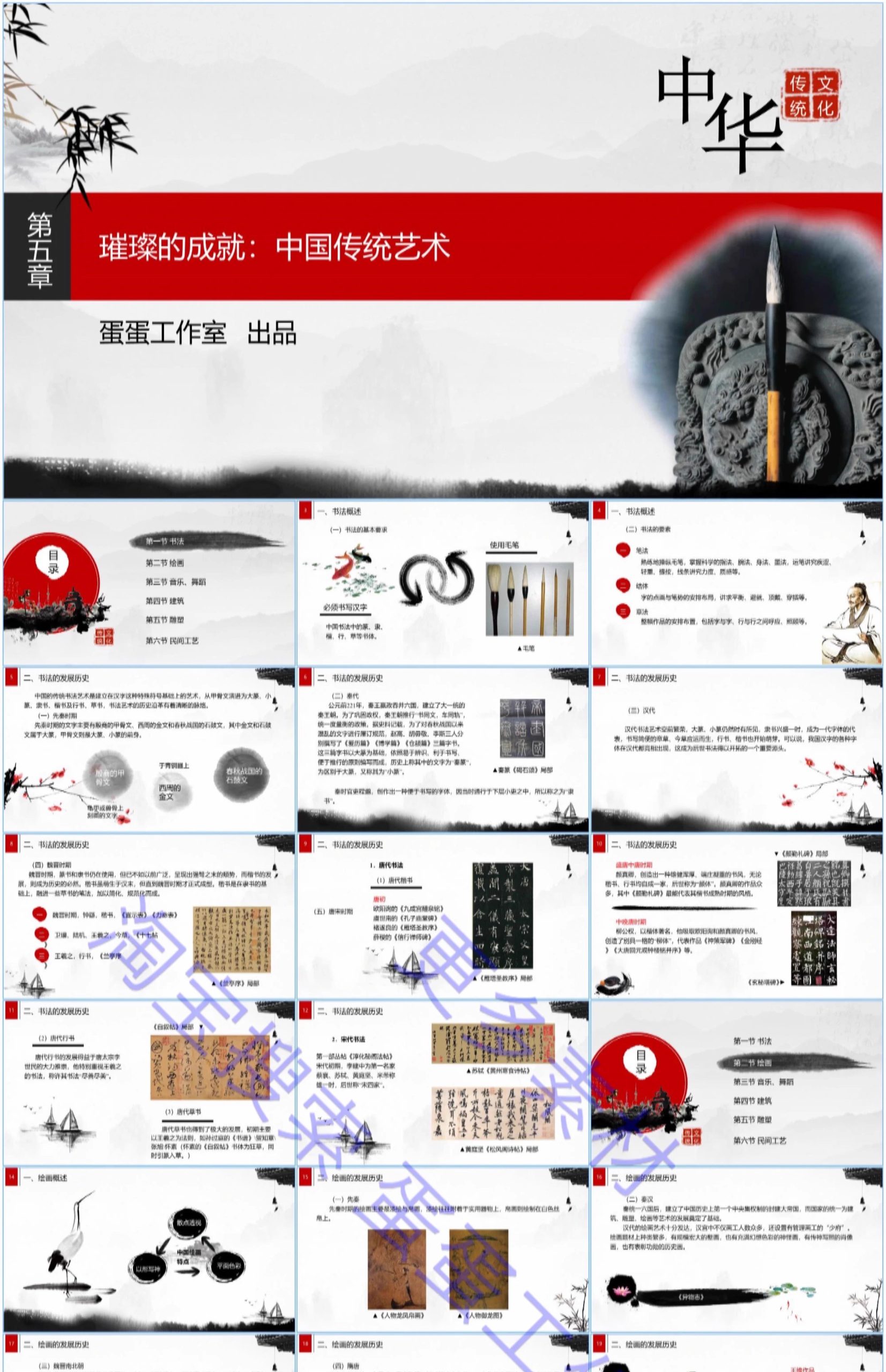 图片[13]-最新中华优秀传统文化全套教案word教师备课ppt课件教学资料模板-大怪兽分享