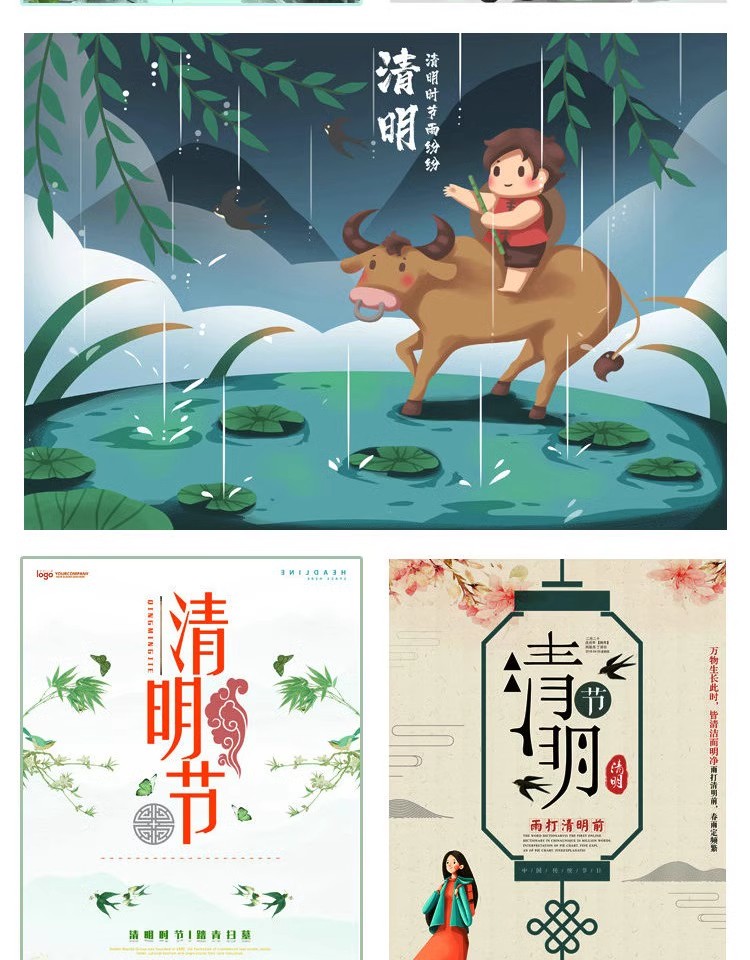 图片[14]-节日活动PSD海报模板清明节扫墓祭祀先人踏青广告促销设计素材-大怪兽分享