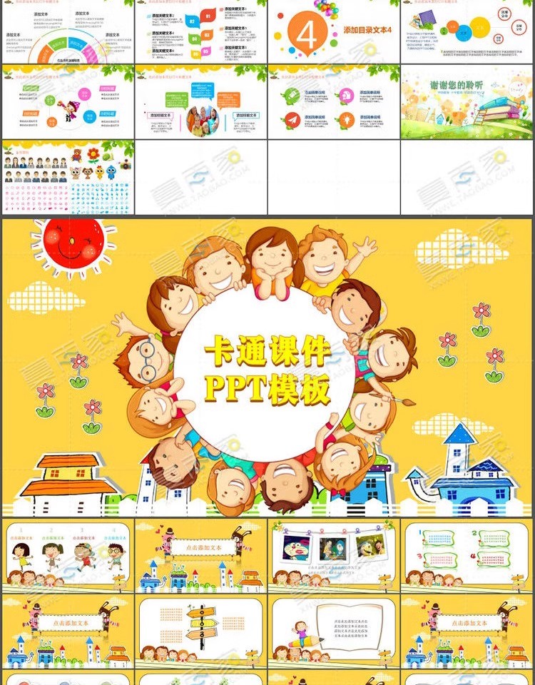 图片[14]-教学教育PPT模板高校幼儿老师说课培训公开授课件动态ppt设计素材-大怪兽分享