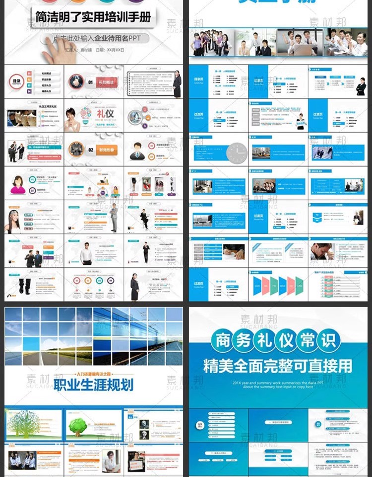 图片[14]-商务礼仪客服销售运营谈判创业培训管理执行力课件成品PPT模板-大怪兽分享