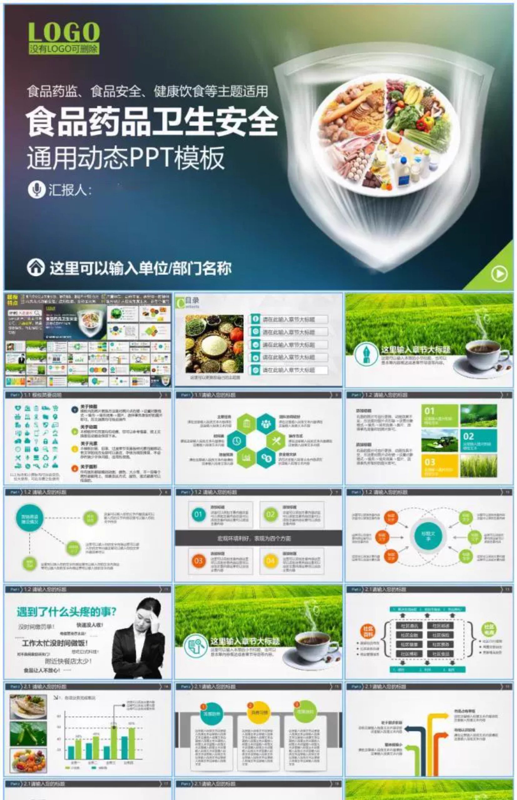 图片[15]-食品安全ppt模板幼儿园家长进课堂培训中小学教育班会课件预防健-大怪兽分享