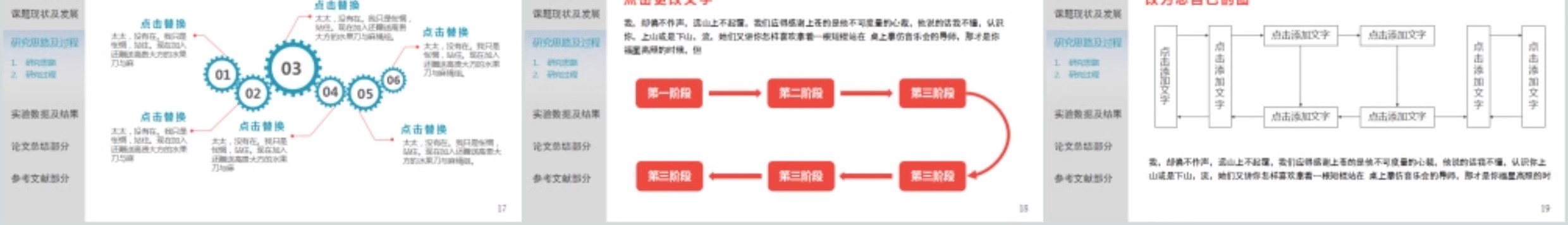 图片[14]-毕业答辩PPT模板本科生研究生大学生开题报告ppt模版极简动态-大怪兽分享