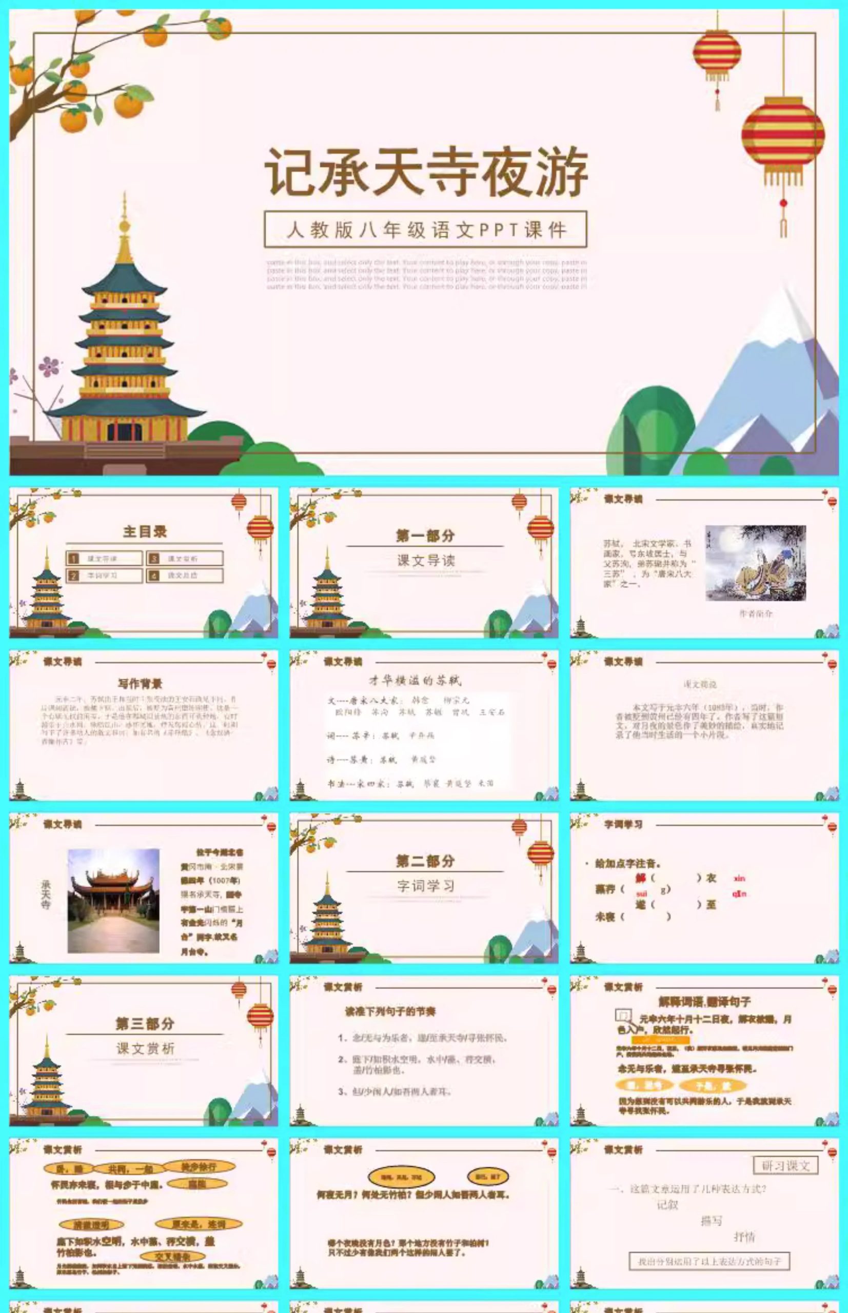图片[15]-教师读书分享ppt成品课件文献阅读笔记读后感word模板读书报告-大怪兽分享