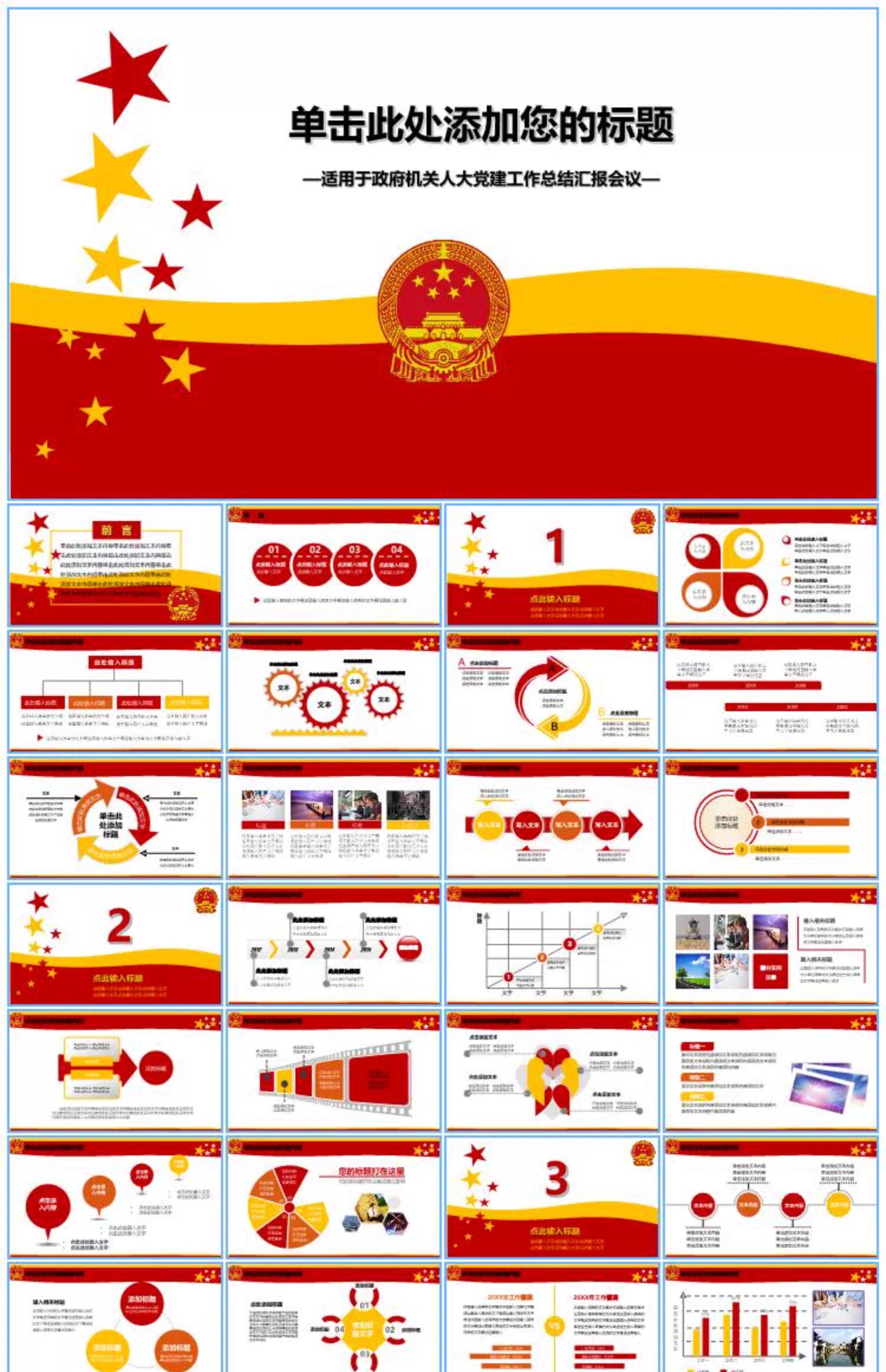 图片[15]-动态动画ppt模板高级感简约商务毕业答辩教师课工作汇报总结模版-大怪兽分享