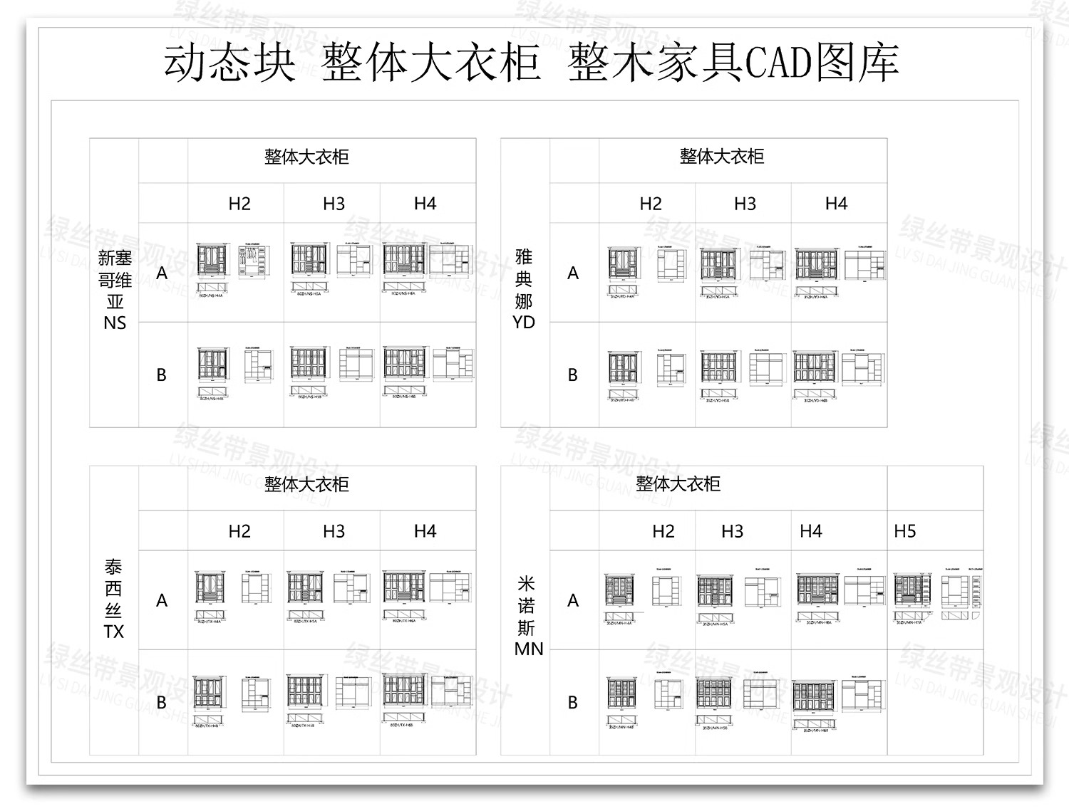 图片[15]-CAD动态块图块家装家具工装节点电器平面立面室内设计cad图库素材-大怪兽分享