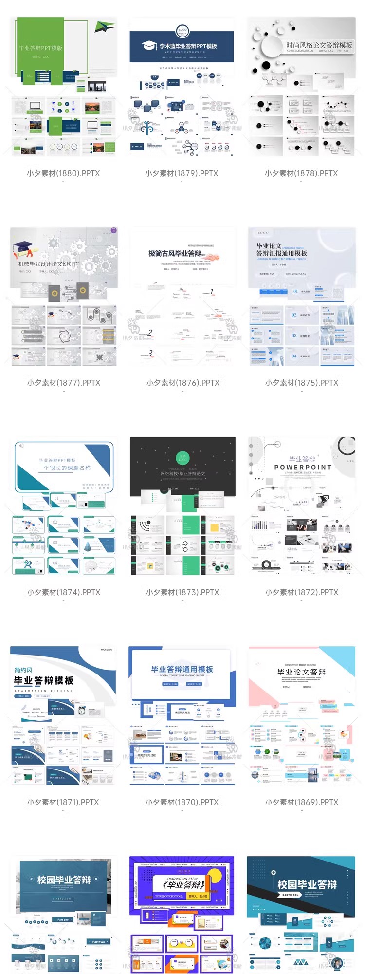 图片[5]-毕业答辩开题报告学术汇报教学课件毕业设计动态PPT模板设计素材-大怪兽分享
