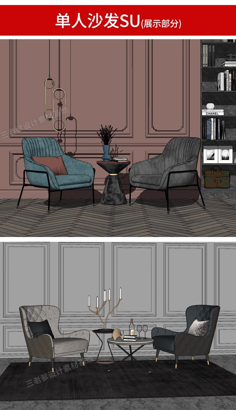 图片[24]-现代北欧沙发SU模型 客厅多人转角双人异形单人布艺沙发草图大师-大怪兽分享