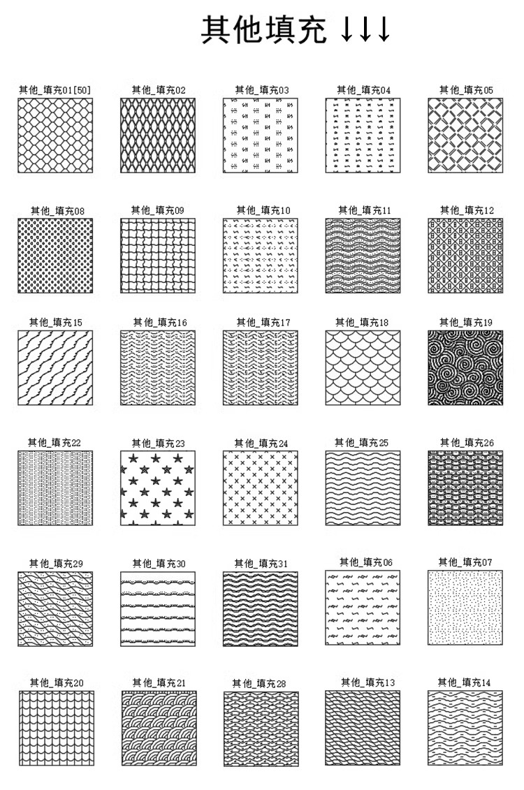 图片[15]-室内设计CAD填充图案石材木纹地毯墙纸家装施工图块自定义pat素材-大怪兽分享
